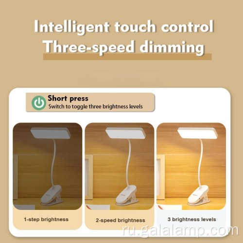 Регулируемая яркость для чтения и прикроватной тумбочки